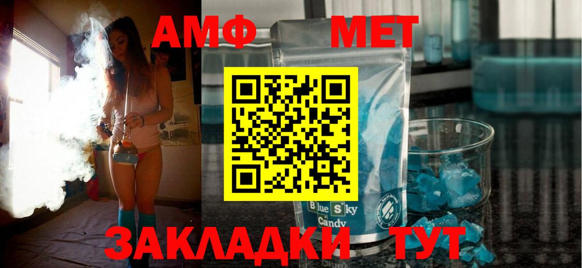 Amphetamine  Вход с VPN  Волгодонск  АМФЕТАМИН Розовый 