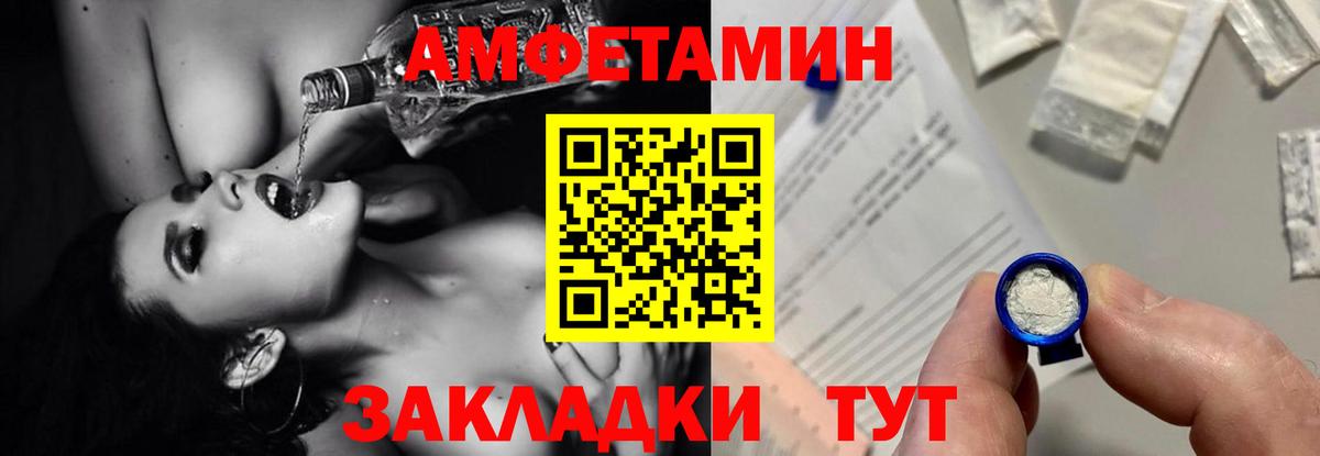 АМФ 97% Волгодонск