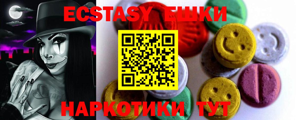 Волгодонск  ЭКСТАЗИ 300 mg  цены наркотик  Вход с VPN 