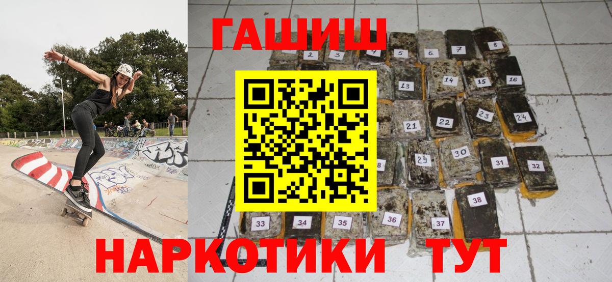 Волгодонск  ГАШИШ VHQ  Вход с VPN  купить  сайты  ГАШ ice o lator 