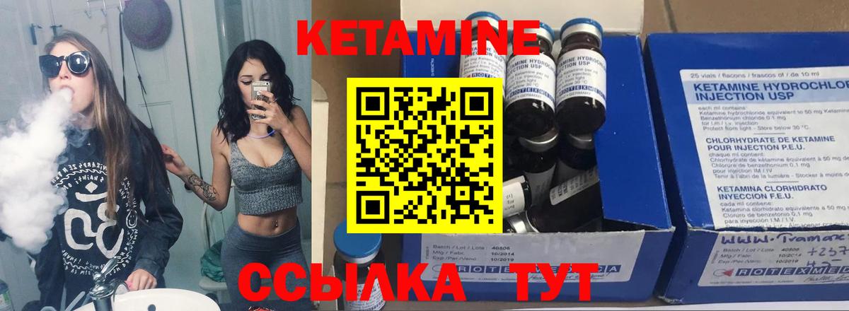 Кетамин VHQ Волгодонск