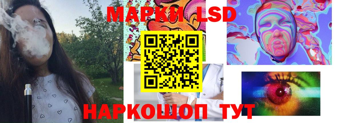 LSD-25 экстази ecstasy Волгодонск