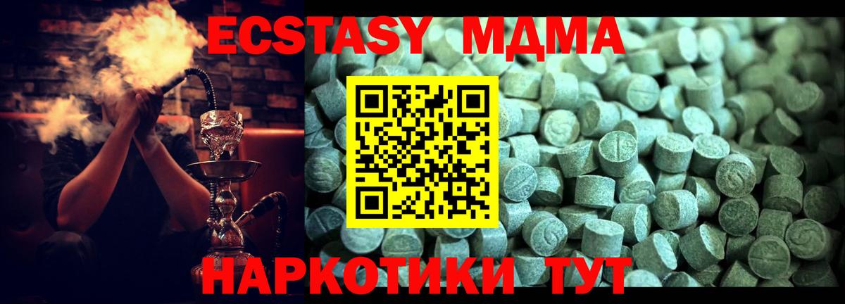 Мефедрон Волгодонск