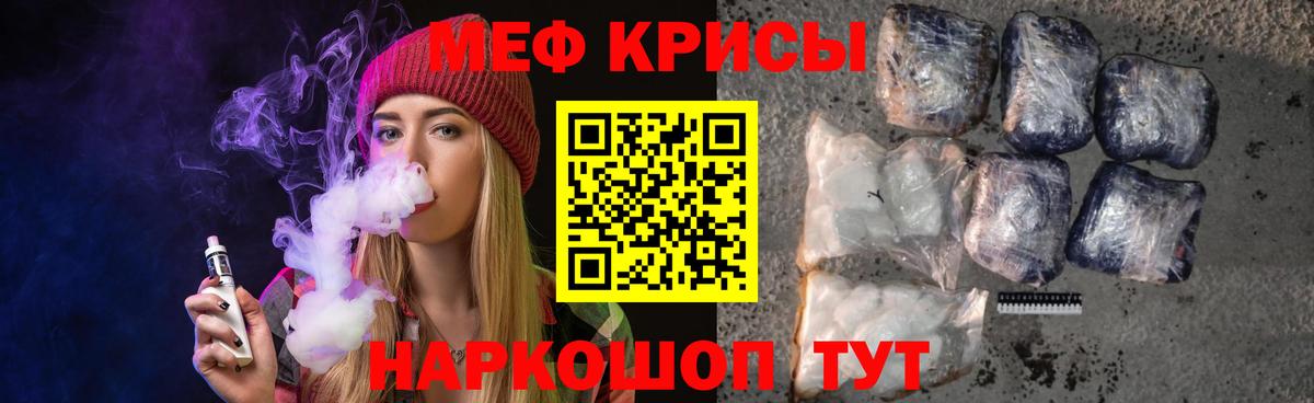МЯУ-МЯУ кристаллы  Вход с VPN  Волгодонск  Мефедрон  МЕФ 4 MMC 