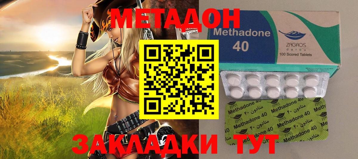 Волгодонск  Метадон мёд  МЕТАДОН белоснежный  Вход с VPN 