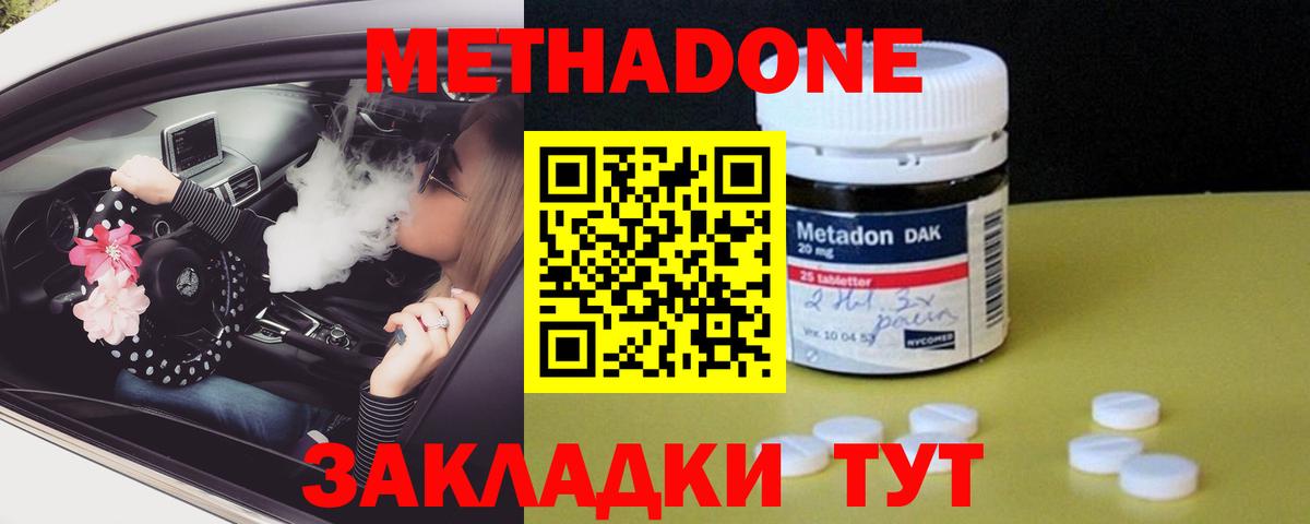 Гашиш  Cocaine  Мефедрон кристаллы  Лсд 25  Волгодонск  Вход с VPN 