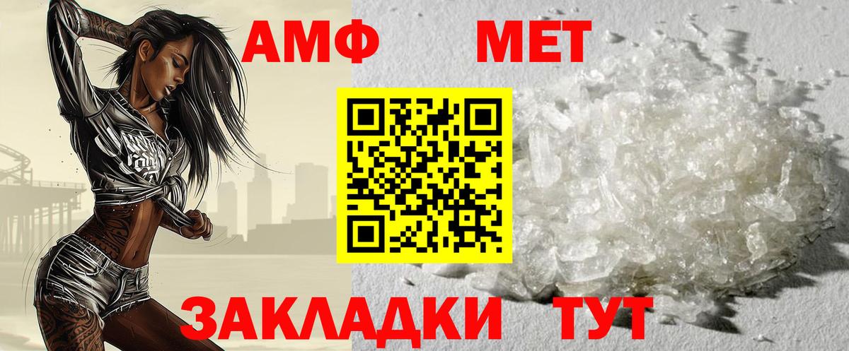 Метамфетамин пудра Волгодонск