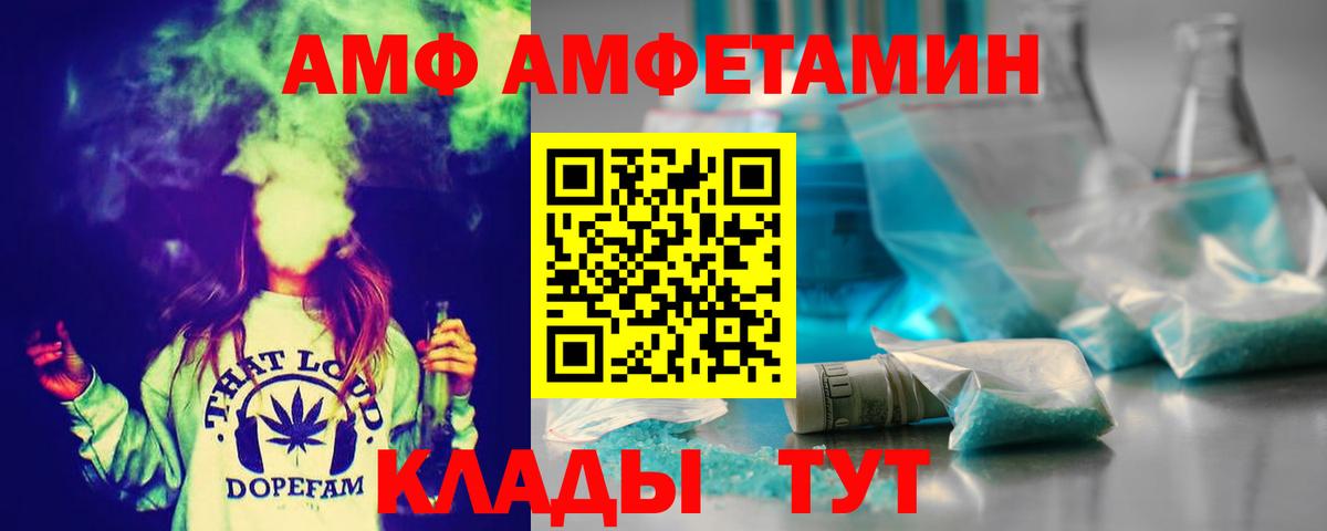 МЕТАМФЕТАМИН мет  МЕТАМФЕТАМИН  Волгодонск  Вход с VPN 