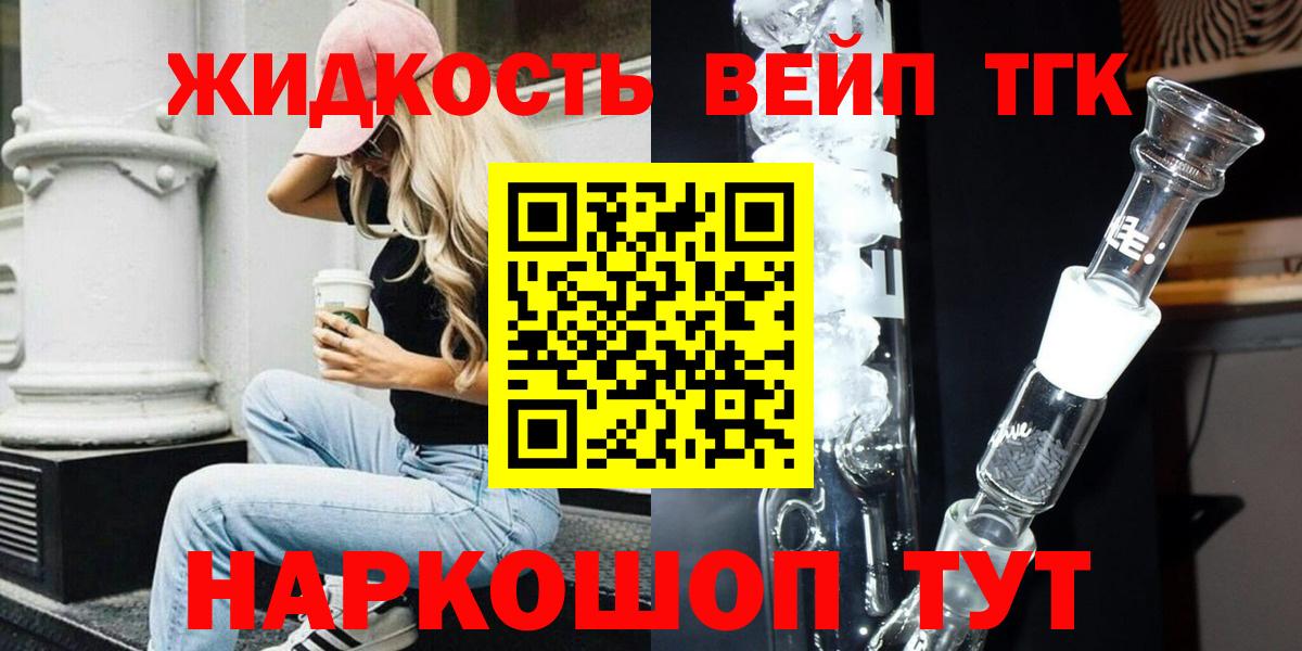 ТГК Wax  Вход с VPN  Волгодонск  Дистиллят ТГК жижа 