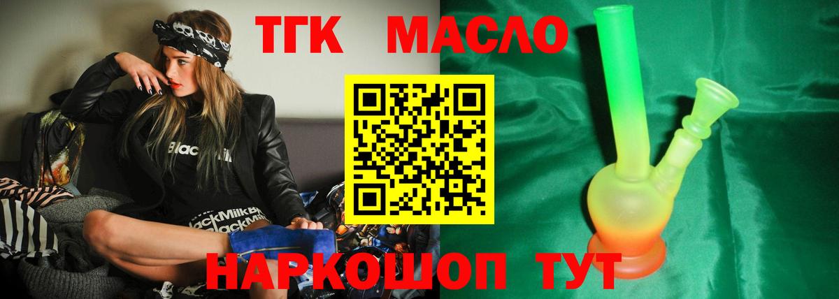 ТГК вейп Волгодонск