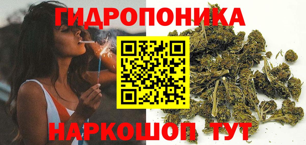 Каннабис гибрид Волгодонск